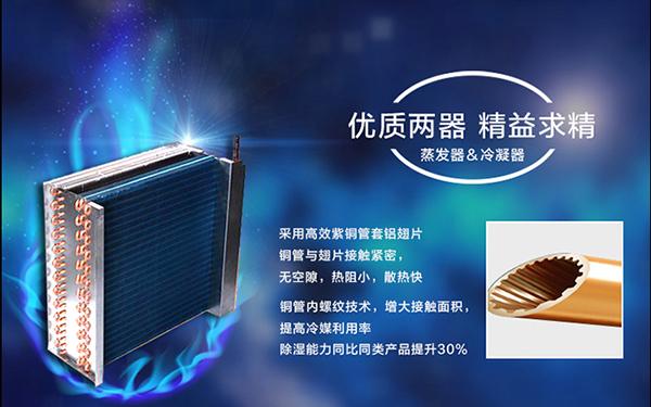 安诗曼除湿机好不好