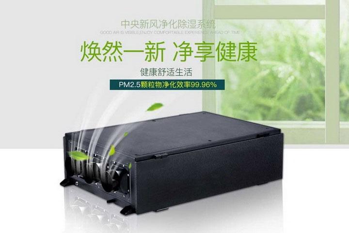 安诗曼除湿机，让你生活更安心！