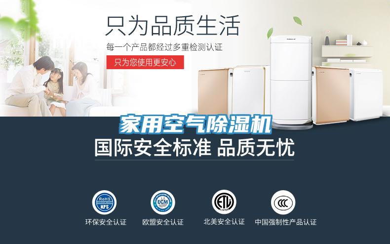 家用空气除湿机