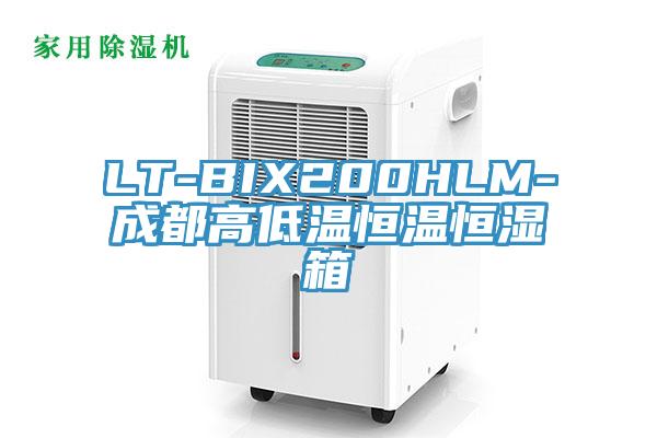 LT-BIX200HLM-成都高低温恒温恒湿箱