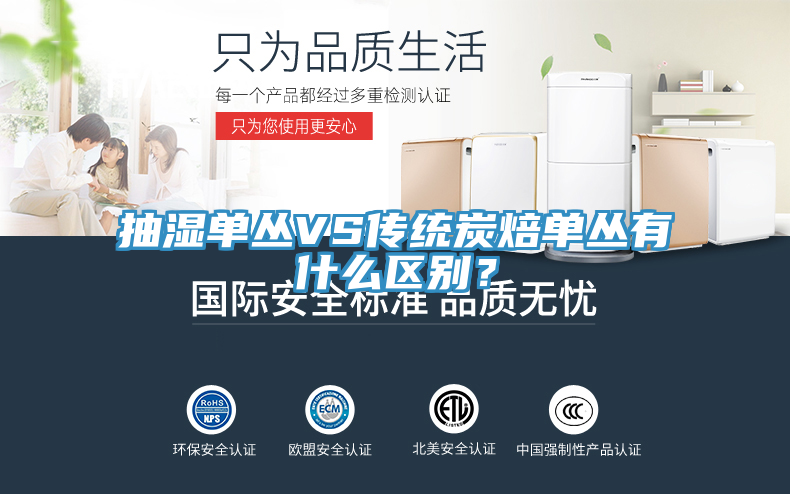 抽湿单丛VS传统炭焙单丛有什么区别？