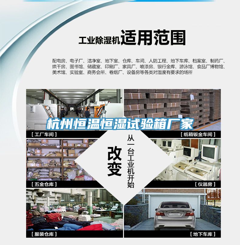 杭州恒温恒湿试验箱厂家