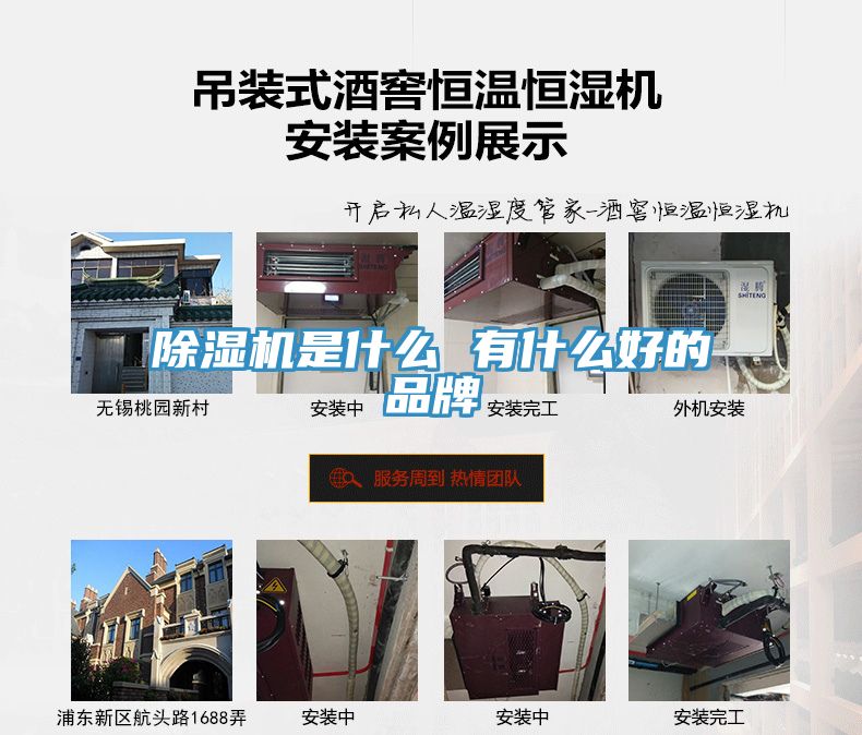 除湿机是什么 有什么好的品牌