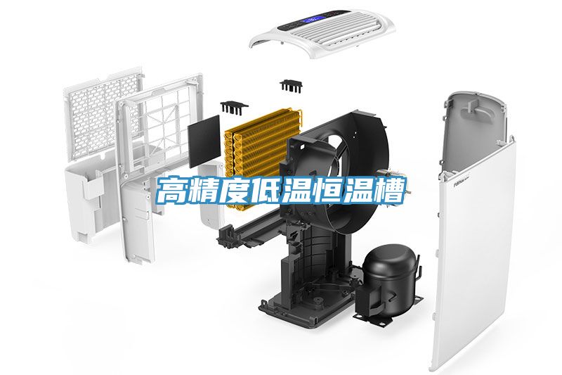 高精度低温恒温槽
