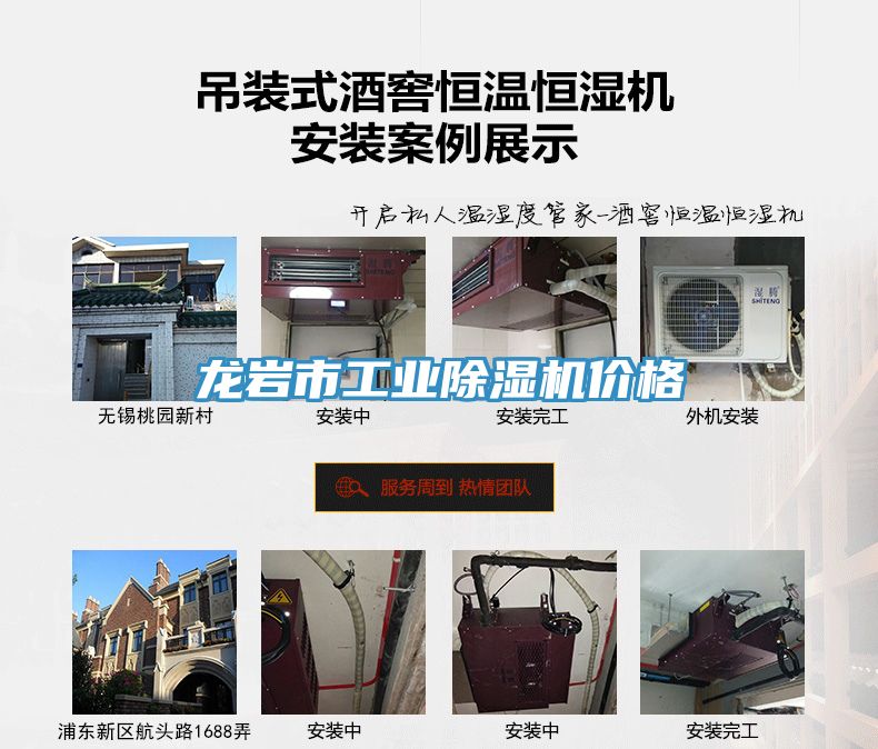 龙岩市工业除湿机价格