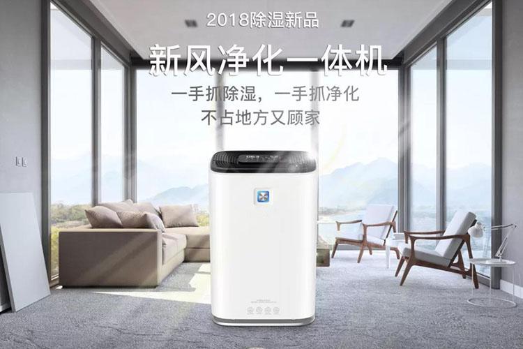 回南天防潮还是除湿机好