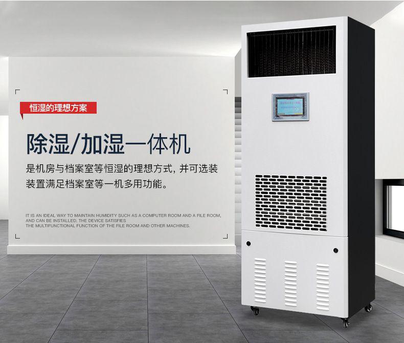 大数据机房湿膜加湿器的工作很重要