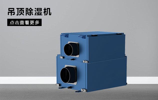 医院过氧化氢消毒设备，移动式医用空气消毒机