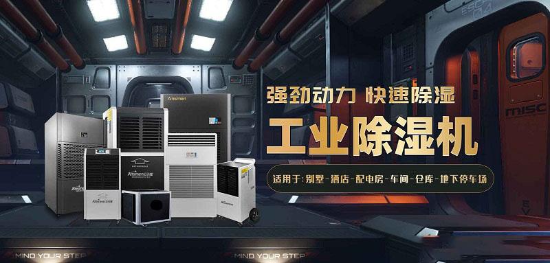 回南天防潮除湿这样做