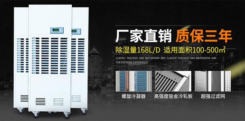 升温型耐高温除湿机，集加热升温、空气除湿于一体