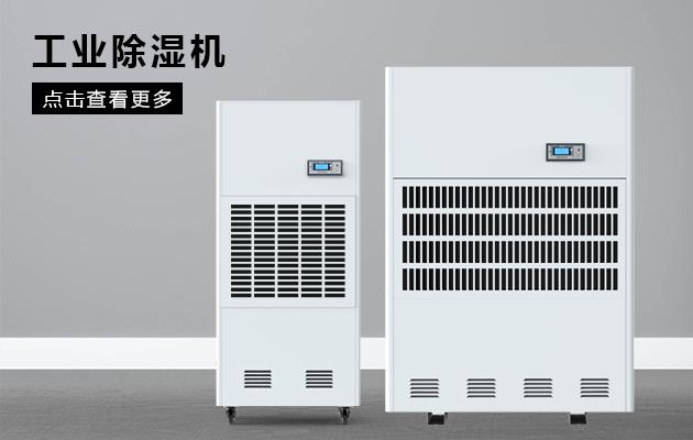 回南天，除湿机享受干爽