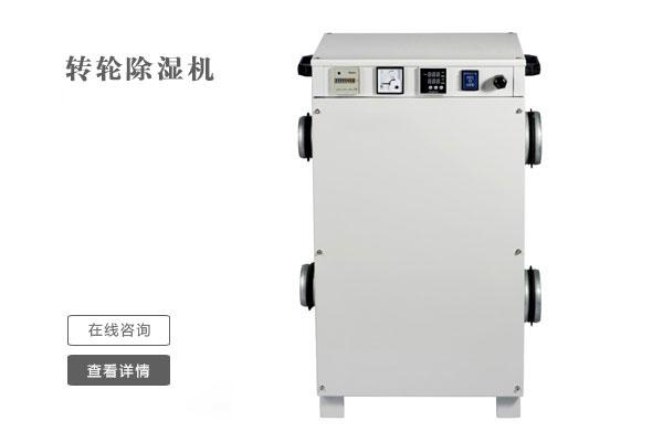 南方梅雨北方桑拿 度夏如何选择除湿机？