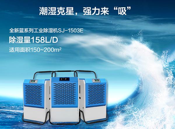 安诗曼耐高温除湿机，让挂面烘干除湿更节能